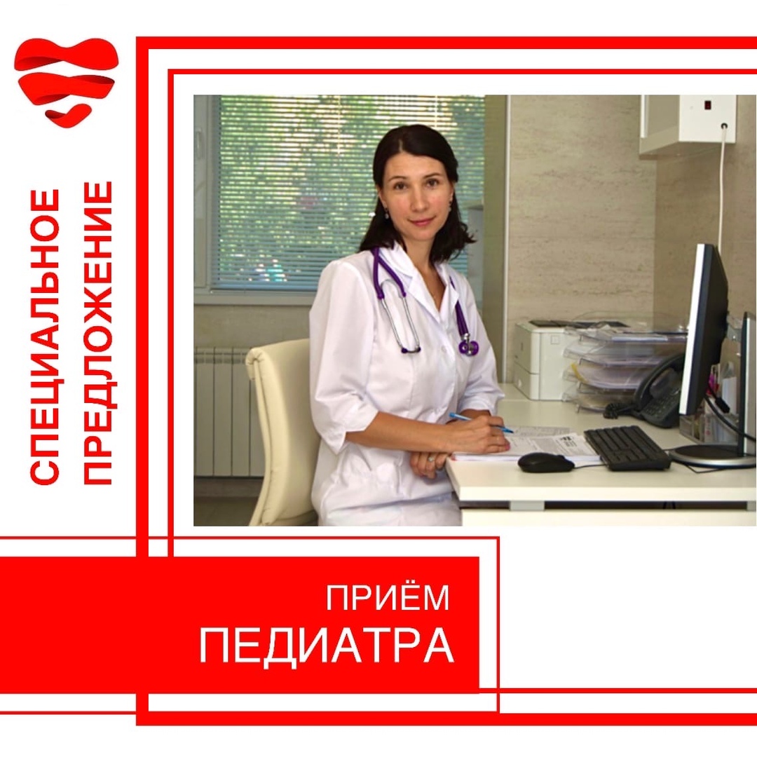 Широких сердец сайт. Лечебная работа педиатра. Медицинский центр широких сердец. Медицинский центр широких сердец на пограничной. Медцентр широких сердец Воронеж логотип.