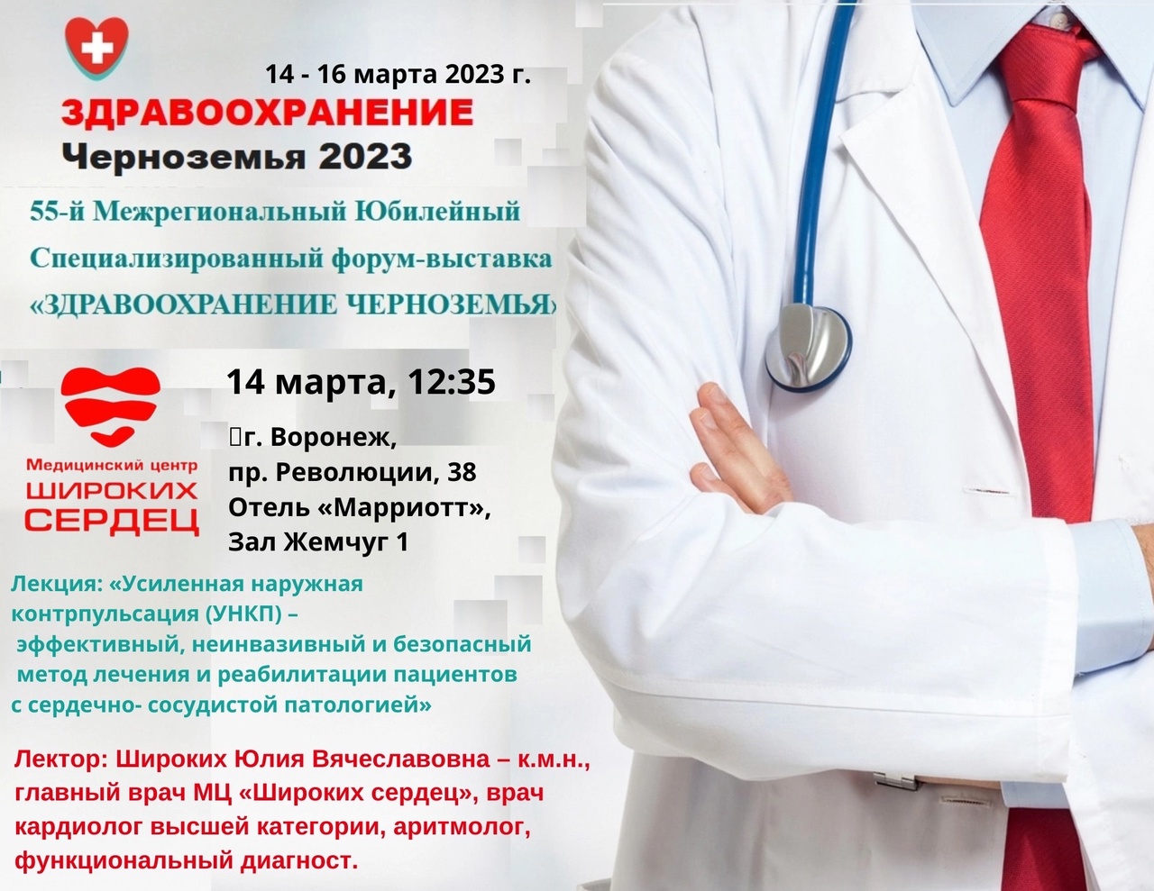 Афиша воронеж 2023