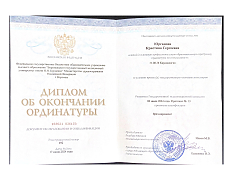 Удостоверение